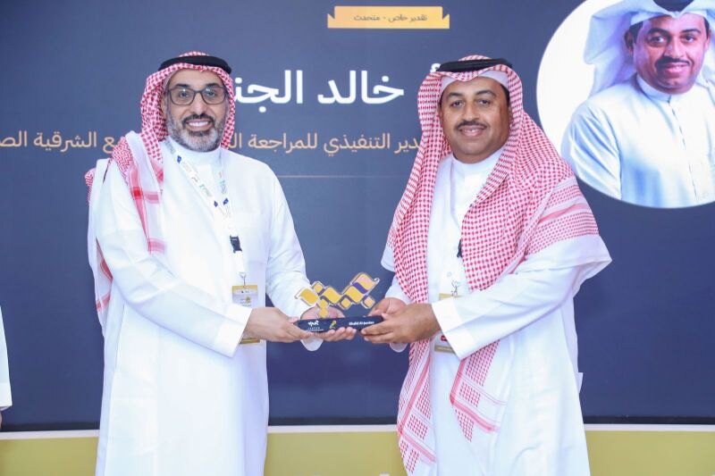 تكريم خالد الجندان في الملتقى السنوي الثاني للمراجعة الداخلية بالجبيل